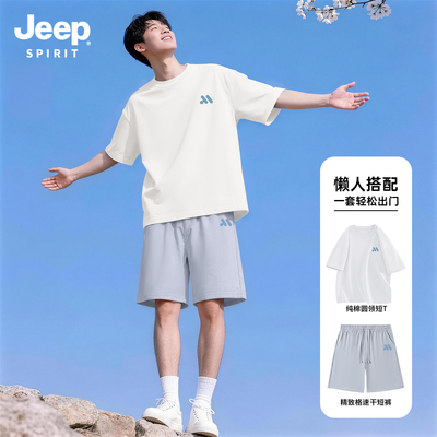 Jeep吉普2026男生酷帅穿搭套装