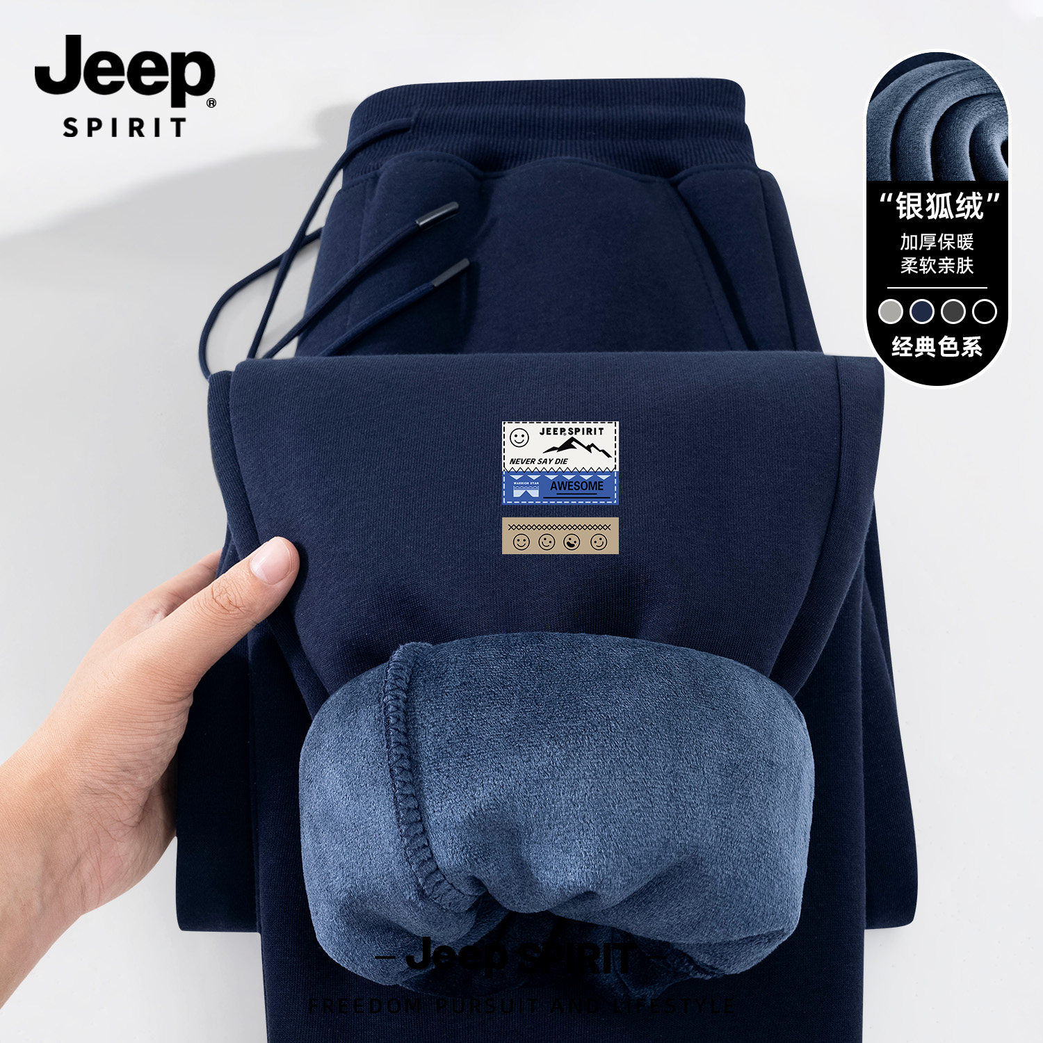 Jeep吉普裤子男加绒宽松加厚运动束脚裤男款运动裤男长裤休闲卫裤