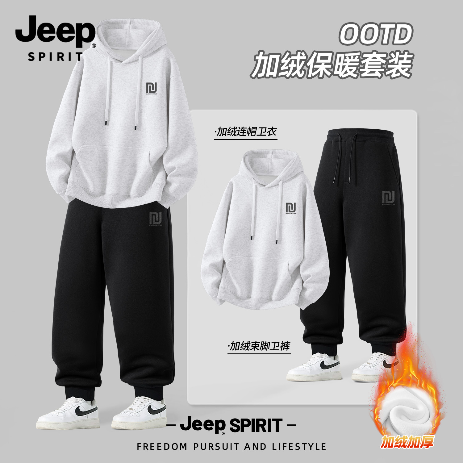 Jeep吉普新款冬季运动套装加绒