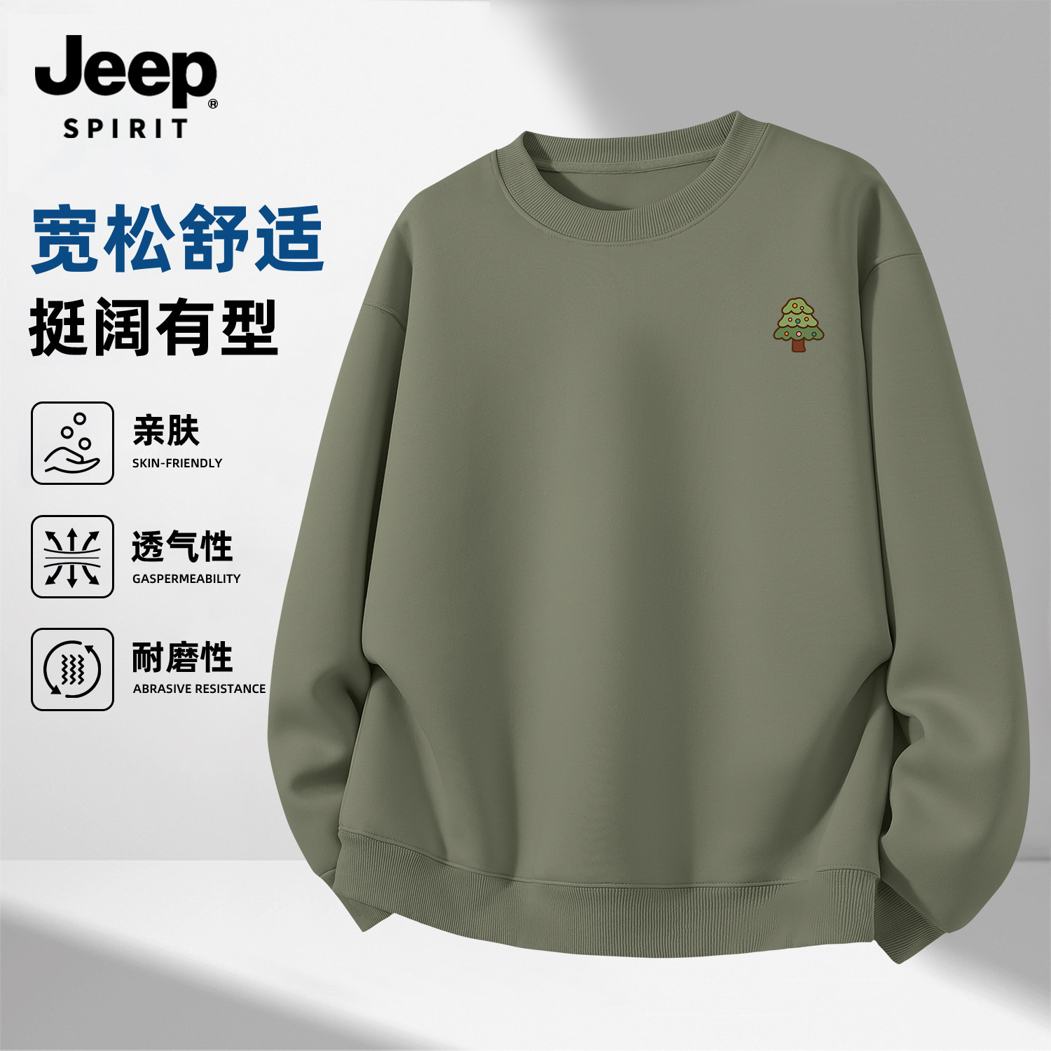 Jeep吉普圆领卫衣男款2026新款