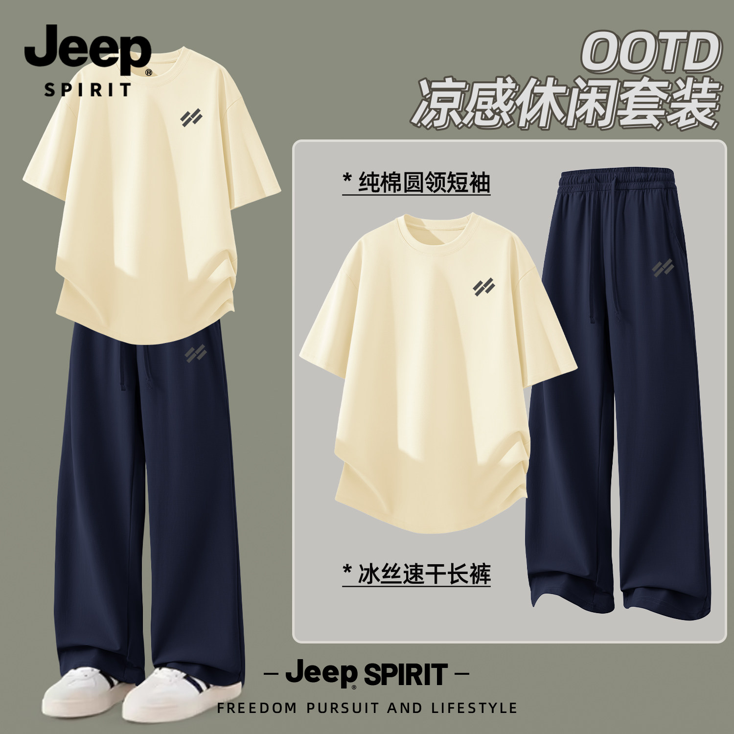 Jeep吉普男士运动套装2026夏季纯棉短袖直筒长裤青年宽松休闲男装
