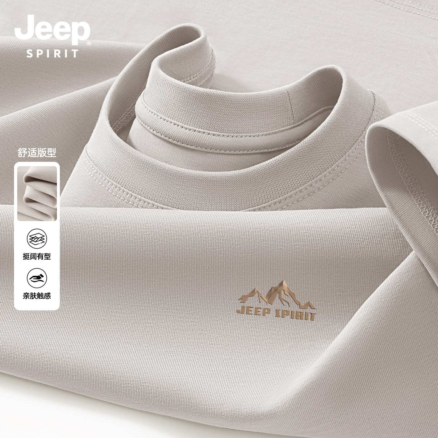 Jeep吉普短袖T恤男2026夏季新款圆领衣服纯棉打底衫宽松上衣男装