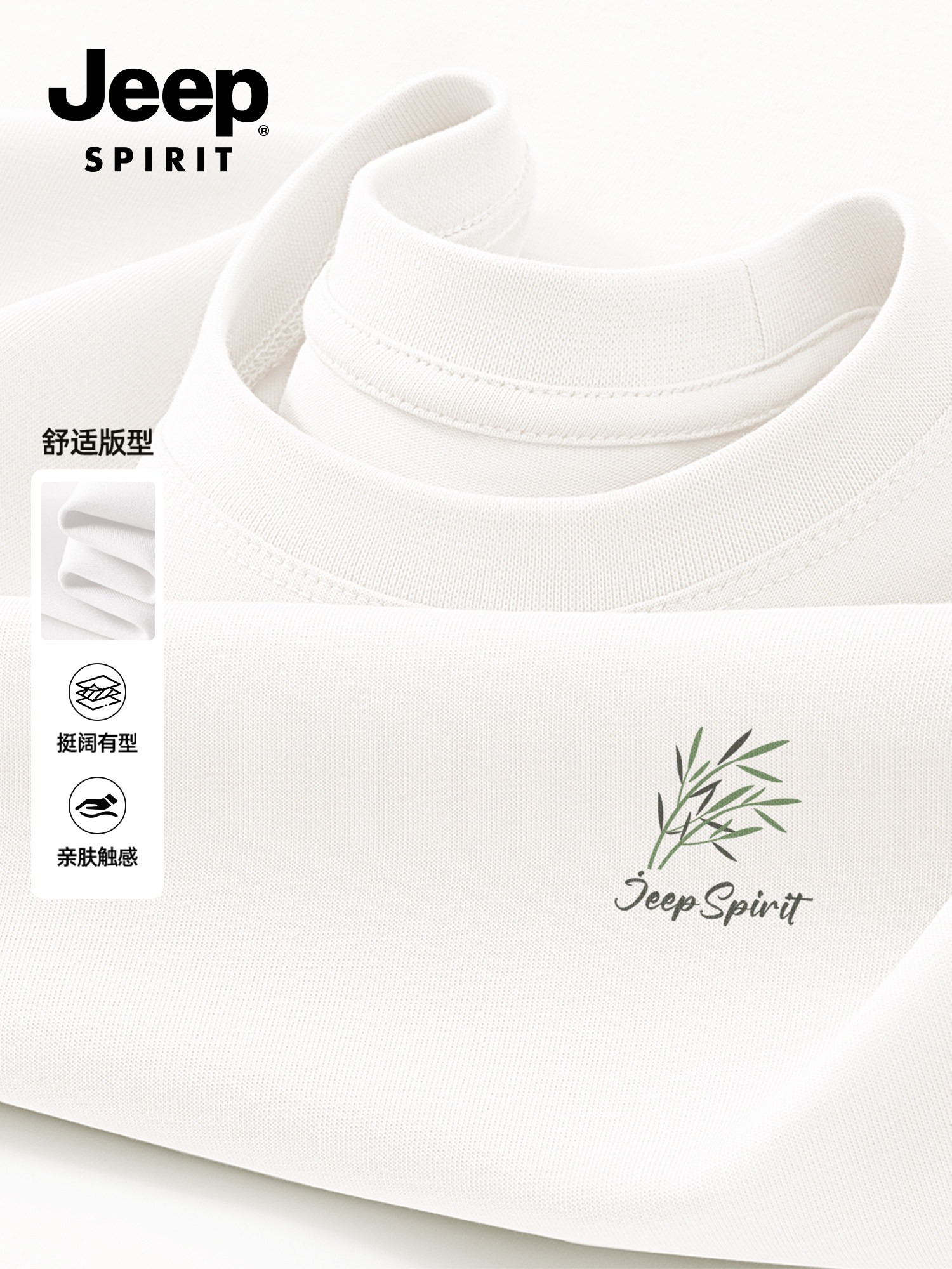 Jeep吉普白色纯棉短袖t恤男2026夏季新款简约风衣服休闲男装半袖