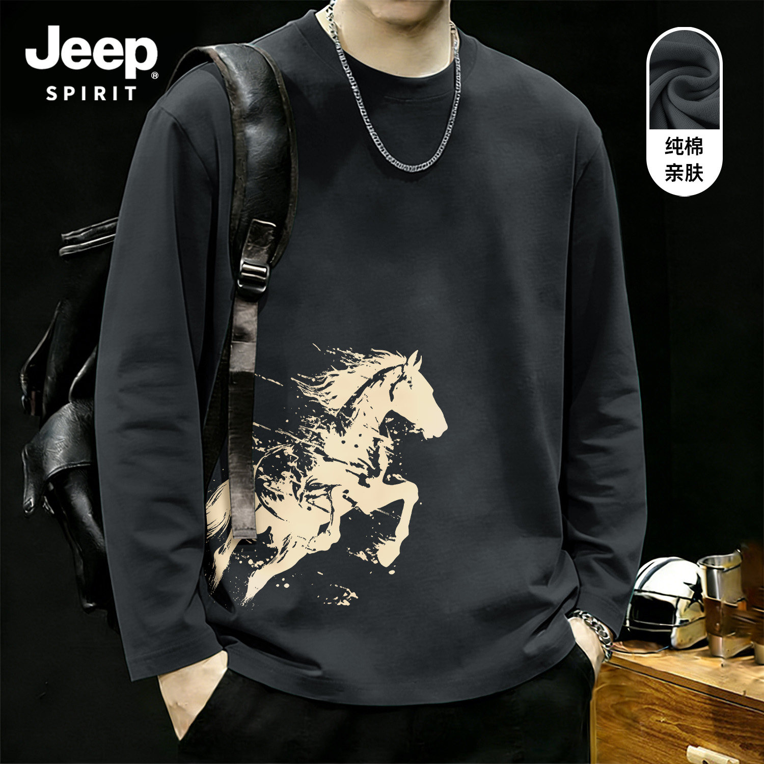 Jeep吉普马年新款铁灰长袖T恤男2026春季宽松纯棉透气男士打底衫
