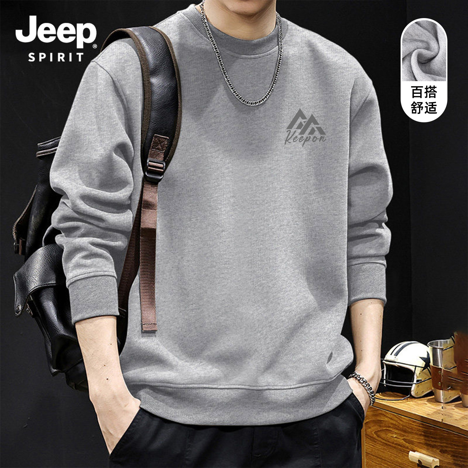 Jeep吉普宽松休闲套头圆领卫衣男2026春季新款内搭高级感长袖男装