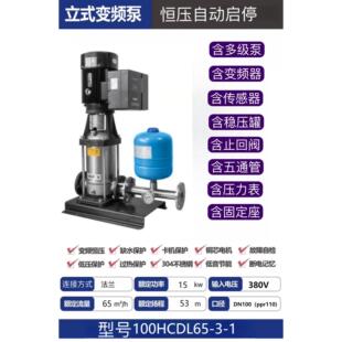 酒店公寓工地临时用水变频恒压供水全自动智能变频增压循环水泵