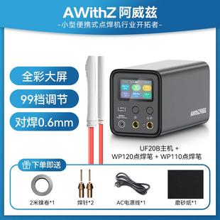 法拉电容不锈钢家用diy18650碰焊 阿威兹电池点焊机手持小型便携式