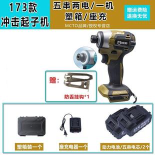 173冲击起子机无刷手电钻电动螺丝批21V电动扳手起子机大扭力电批