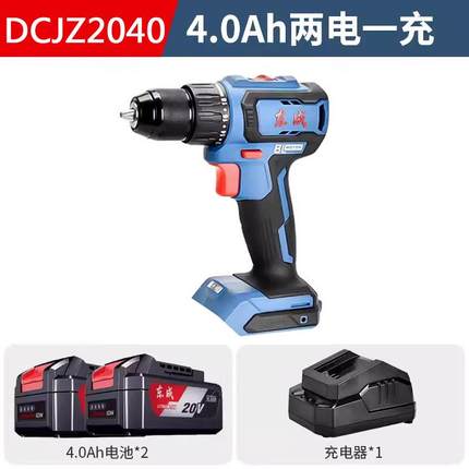 东成20V无刷锂电冲击钻家用工具东城充电式手电钻电动手钻螺丝刀