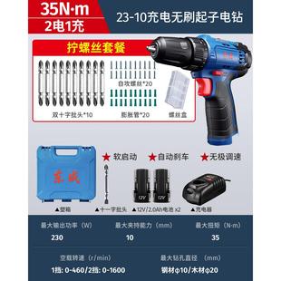 手电钻东城24 东成无刷锂电钻手钻家用多功能充电式 10电动螺丝刀