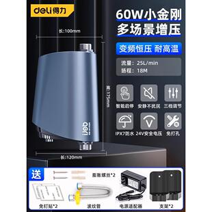 得力增压泵家用全自动静音自来水热水器专用太阳能花洒小型加压泵
