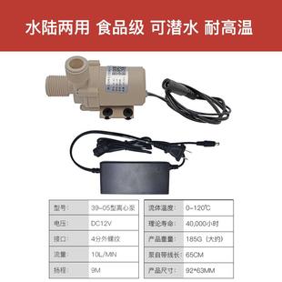 12V24V无刷直流饮水机太阳能然气电热水器高扬程增压循环抽水水泵