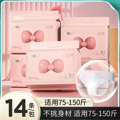 大包安睡裤女安心裤经期用姨妈防侧漏卫生巾安全夜安裤产妇拉拉裤 — 1