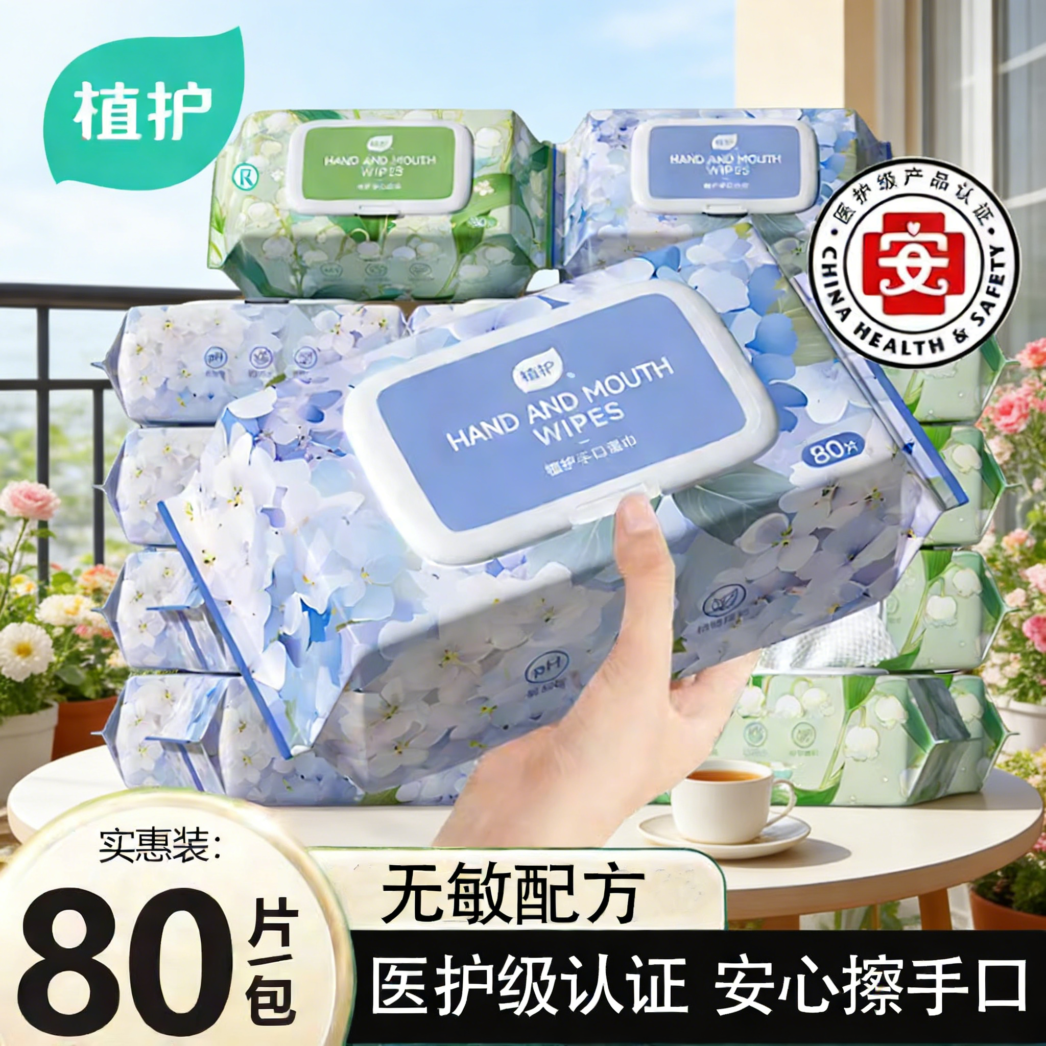 植护纯水大包湿巾80抽婴儿成人手口专研家庭用实惠装清洁湿水纸巾,婴童用品,婴童柔巾,淘宝优惠券,粉丝福利购,淘宝优惠卷