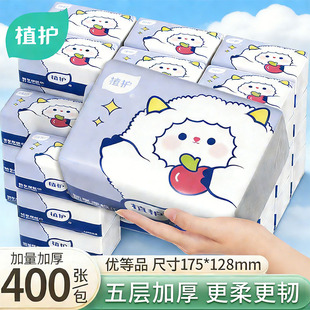 植护6大包5层柔厚抽纸家用实惠装整箱纸巾纸抽餐巾纸面巾纸卫生纸
