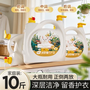 植护10斤大桶装双头洗衣液持久留香