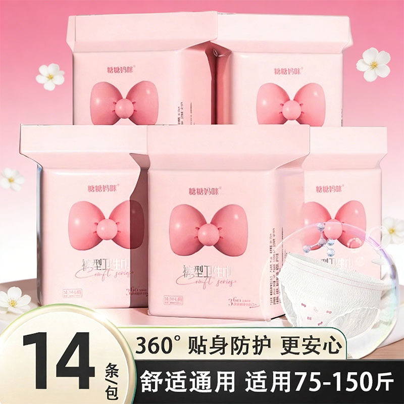 大包安睡裤女安心裤经期用姨妈防侧漏卫生巾安全夜安裤产妇拉拉裤,洗护清洁剂/卫生巾/纸/香薰,便携/口袋/口红卫生巾,淘宝优惠券,粉丝福利购,淘宝优惠卷