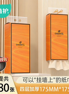 植护大包悬挂式抽纸整箱批家用实惠装餐巾纸厕纸卫生纸婴儿面巾纸