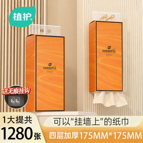 植护大包悬挂式抽纸整箱批家用