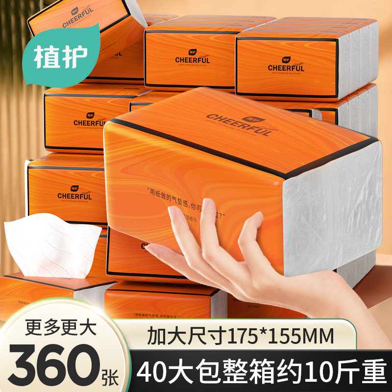 植护大包气垫抽纸婴儿面巾餐巾整箱批擦手厕纸家用实惠装卫生纸巾,洗护清洁剂/卫生巾/纸/香薰,抽纸,淘宝优惠券,粉丝福利购,淘宝优惠卷