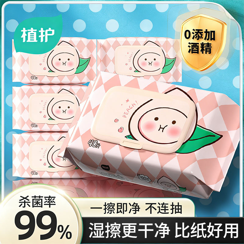植护湿厕纸大包家用实惠装洁厕所卫生纸湿巾私处男女擦屁股湿厕巾,婴童用品,婴童乳霜纸,淘宝优惠券,粉丝福利购,淘宝优惠卷