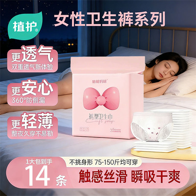 大包安睡裤女安心裤经期用姨妈防侧漏卫生巾安全夜安裤产妇拉拉裤 — 6