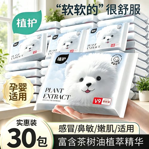 植护30包云柔巾婴儿专研