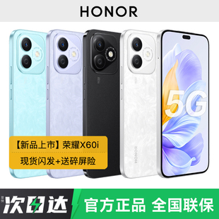 5G学生老年智能备用荣耀手机官方旗舰店正品 荣耀X60i手机新款 HONOR 荣耀X60Pro系列X70GT补贴 送多重好礼