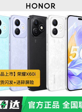 【送多重好礼】HONOR/荣耀X60i手机新款5G学生老年智能备用荣耀手机官方旗舰店正品荣耀X60Pro系列X70GT补贴