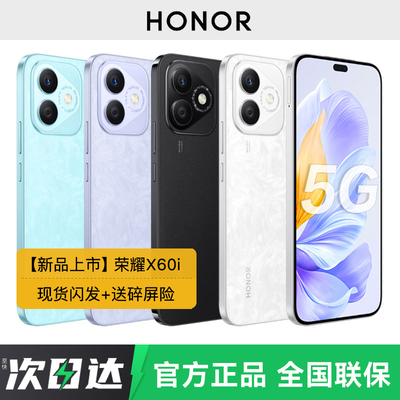 【送多重好礼】HONOR/荣耀X60i手机新款5G学生老年智能备用荣耀手机官方旗舰店正品荣耀X60Pro系列X70GT补贴