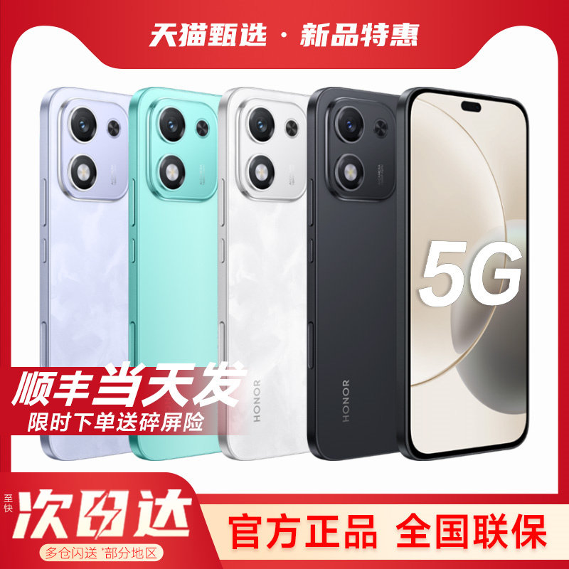 【官方补贴】HONOR/荣耀X70i手机2026年新款学生老年老人备用游戏智能荣耀手机官方旗舰店官网正品畅玩70Plus