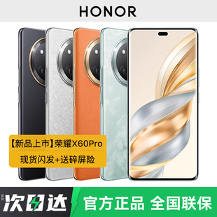送多重好礼 荣耀X60i HONOR 5G荣耀手机官方旗舰店正品 系列学生游戏备用手机X70GT补贴 荣耀X60Pro手机新款
