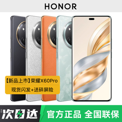 【送多重好礼】HONOR/荣耀X60Pro手机新款5G荣耀手机官方旗舰店正品荣耀X60i+系列学生游戏备用手机X70GT补贴