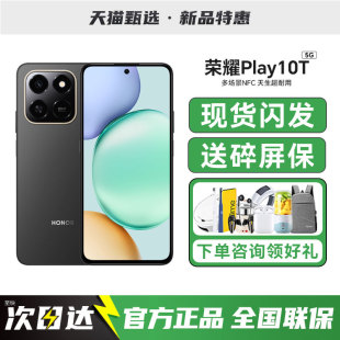 学生老年智能备用荣耀手机官方旗舰店正品 荣耀Play10T手机新款 HONOR 荣耀10T 送多重好礼