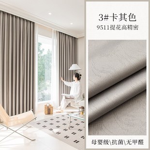 加厚提花高精密遮光窗帘布客厅卧室现代简约M遮阳绍兴窗帘成品