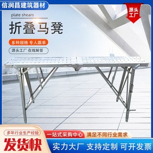 修家用脚手架可W升降折叠马 马凳折叠便携铝合金梯子洗车台室内装