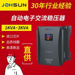 智能5000va稳压器家用220v全自动数显空调电脑专利产品 厂家挂壁式