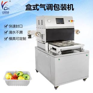 氣調(diào)包裝 水果鎖鮮真空充氮?dú)夥夂性O(shè)備生鮮雞全自動(dòng)盒式 機(jī)