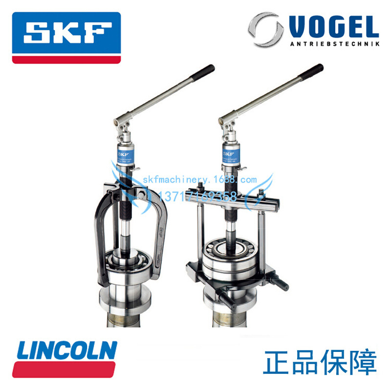 SKF液压拉马 液压轴承拉拔器 轴承拆卸工具拉马强大组合 TMBS150E