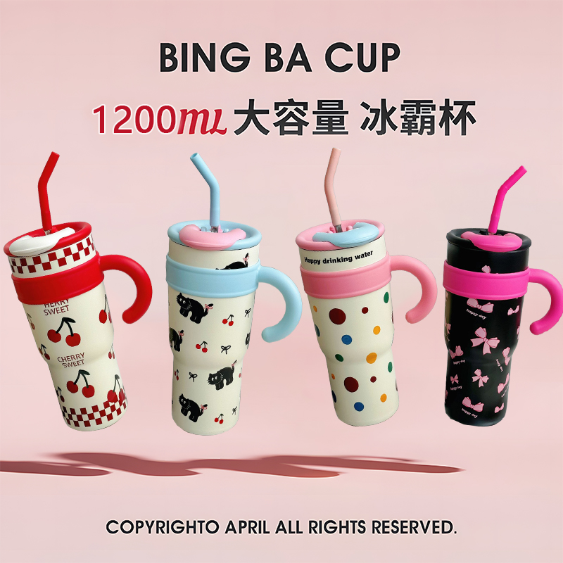 食品级冰霸杯超大容量水杯