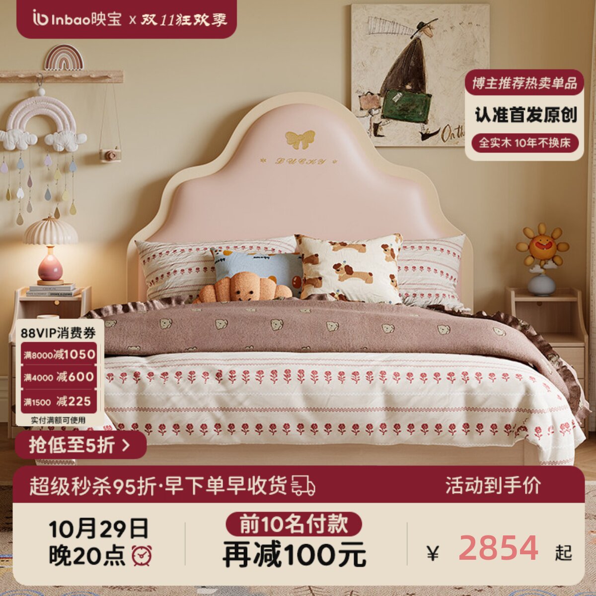 映宝梦蝶公主床法式风儿童床女孩1.5M小户型粉色软包全实木单人床