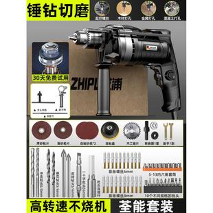 冲击钻家用电钻打墙多功能手枪钻小型电锤220V电动螺丝刀手电钻