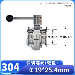 316不锈钢卫生级快装 温特304 蝶阀卡箍卡盘卡套阀门开关手动碟阀