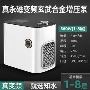 恒压增压泵防冻防锈家用全自动自吸自来水井水 合金永磁变频静音款
