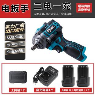 小钢炮无刷锂电池双用头电扳手工业级汽修冲击电板子大扭力起子机
