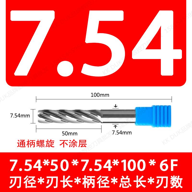 合金铰刀钨钢绞刀7.51 7.52 7.53 7.54 7.55 7.56 7.57 7.58 7.59