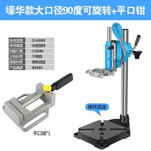 台钻支架小型家用多功能手电转钻工业级手钻工作台电钻改钻台机架