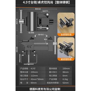 台钳小型多功能家用万向迷你台虎桌钳工作台小虎钳台木工平口夹具