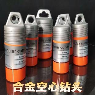 合金扩孔钻钨钢钻头 空心钻头钢板打孔器磁力钻取芯钻钢板钻质