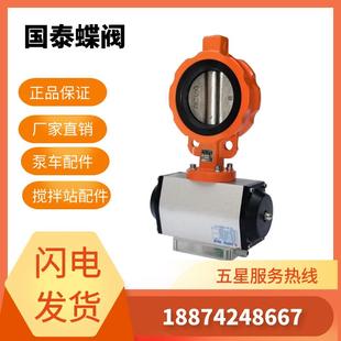 100WF 中联搅拌站国泰蝶阀对夹式 气动水阀外加剂蝶阀GTD6